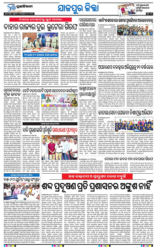 Coastal-Odisha-26-09-2025-15