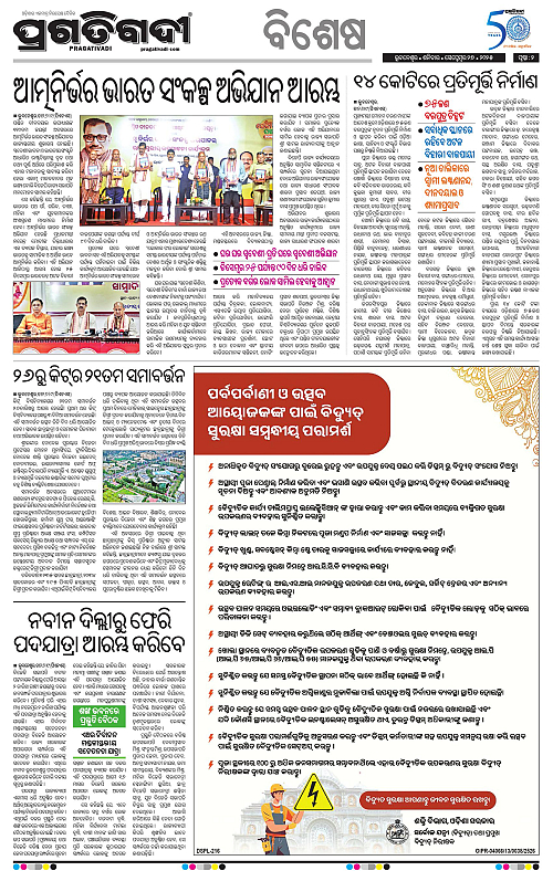 Bhawanipatna-27-09-2025-02