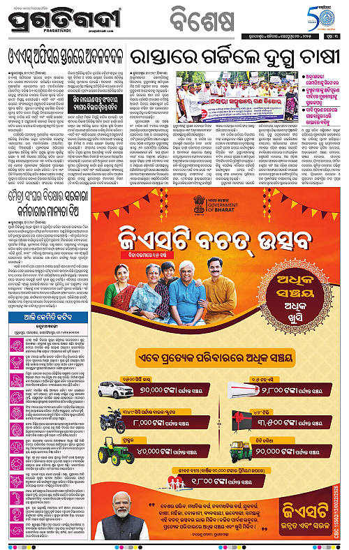 Bhawanipatna-27-09-2025-03