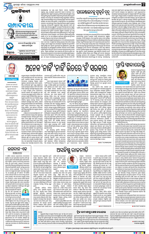 Bhawanipatna-27-09-2025-06