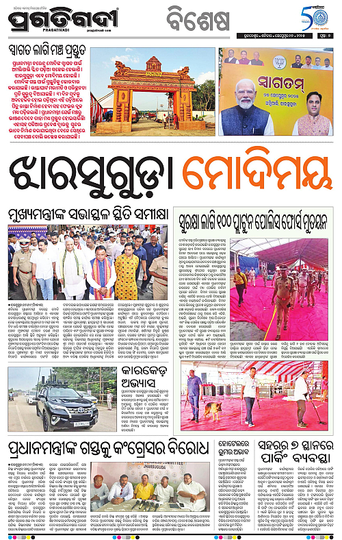 Bhawanipatna-27-09-2025-07