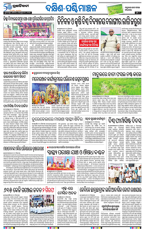 Bhawanipatna-27-09-2025-08