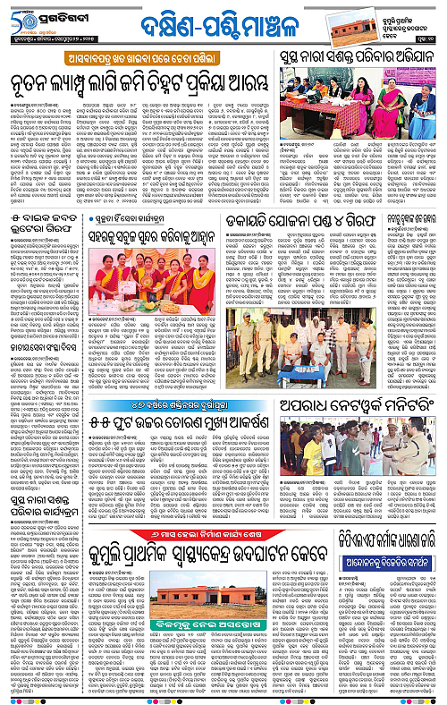 Bhawanipatna-27-09-2025-10