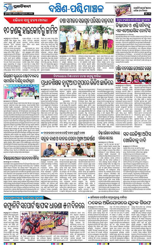 Sambalpur-27-09-2025-13