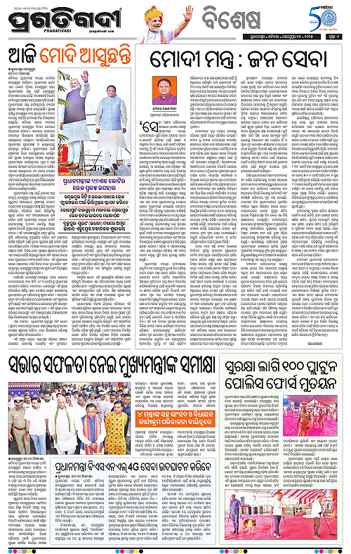 Balasore-Keonjhar-27-09-2025-02
