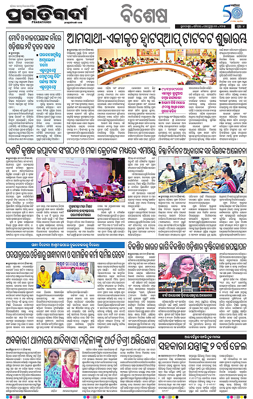 Balasore-Keonjhar-27-09-2025-04