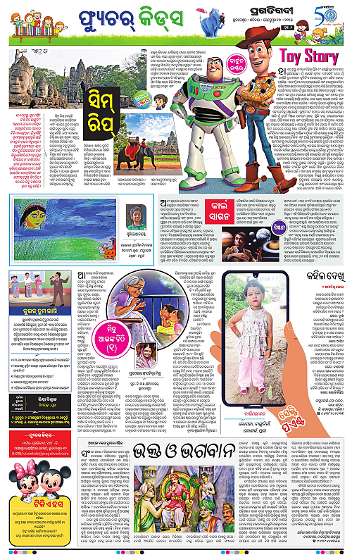 Balasore-Keonjhar-27-09-2025-07