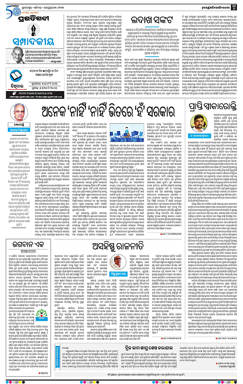 Bhubaneswar-27-09-2025-06