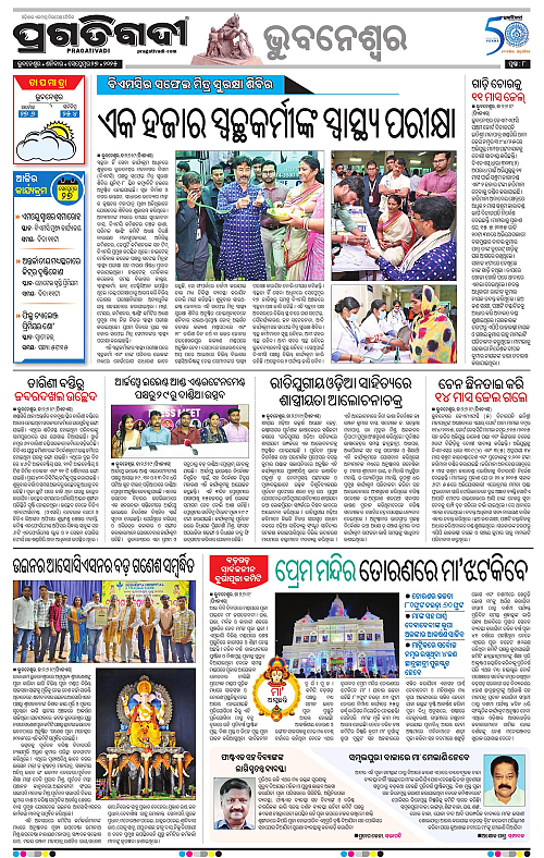Bhubaneswar-27-09-2025-08