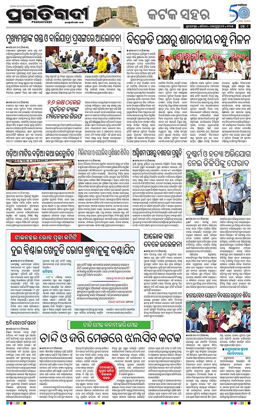 Bhubaneswar-27-09-2025-09