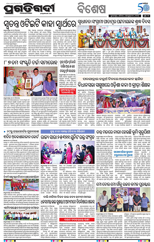 Bhubaneswar-27-09-2025-11
