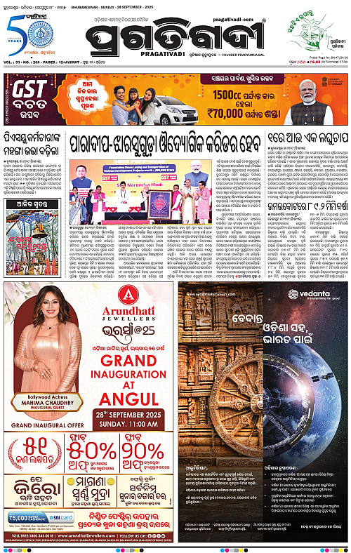 Bhawanipatna-28-09-2025-01