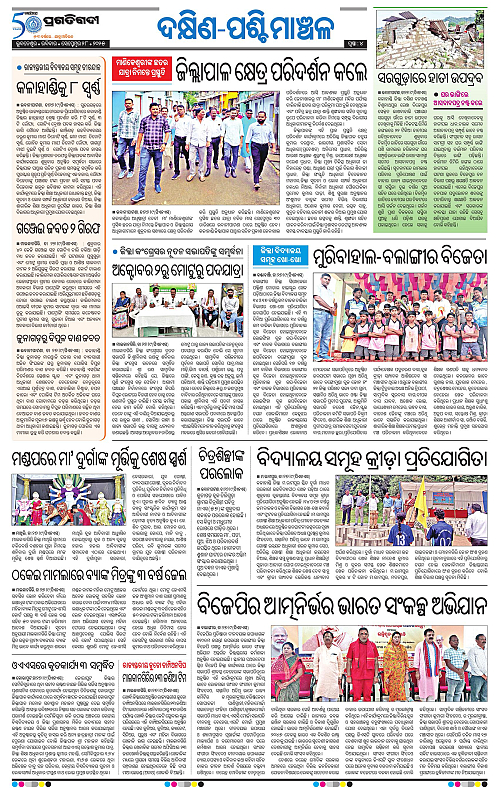 Sambalpur-28-09-2025-04