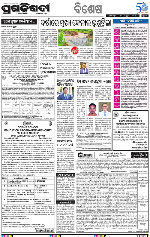 Sambalpur-28-09-2025-05