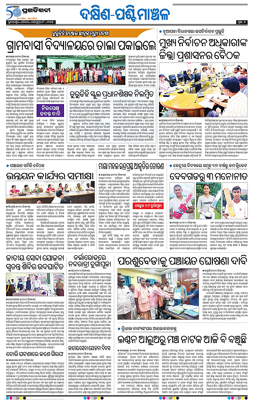 Sambalpur-28-09-2025-07