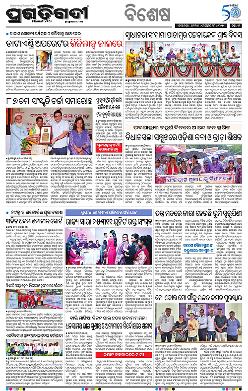 Sambalpur-28-09-2025-12