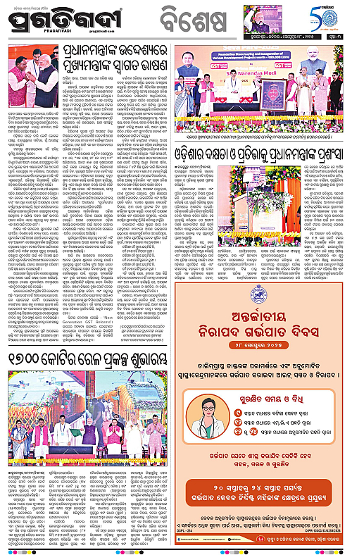 Balasore-Keonjhar-28-09-2025-03