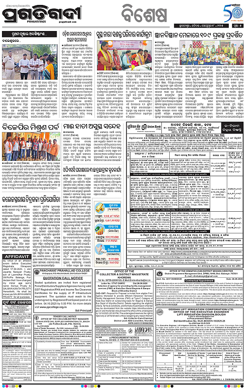 Balasore-Keonjhar-28-09-2025-05