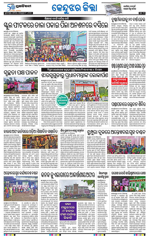 Balasore-Keonjhar-28-09-2025-13