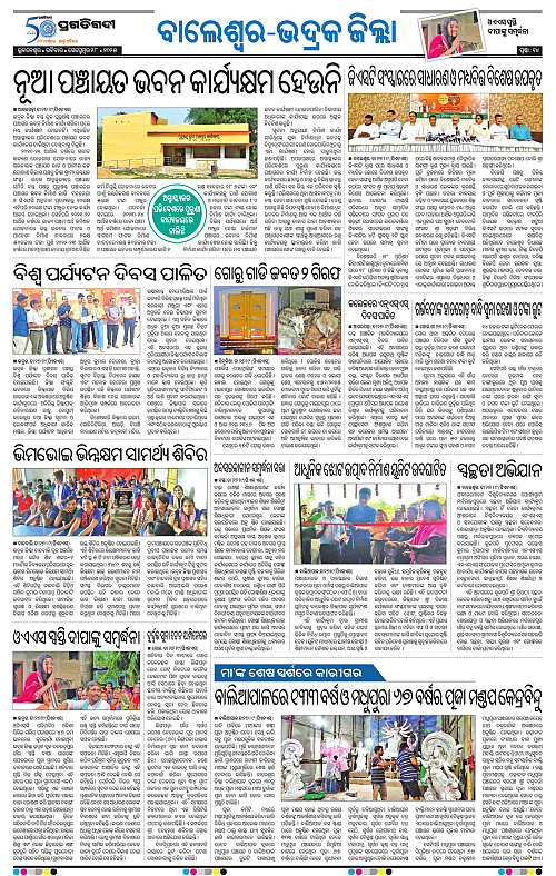 Balasore-Keonjhar-28-09-2025-14