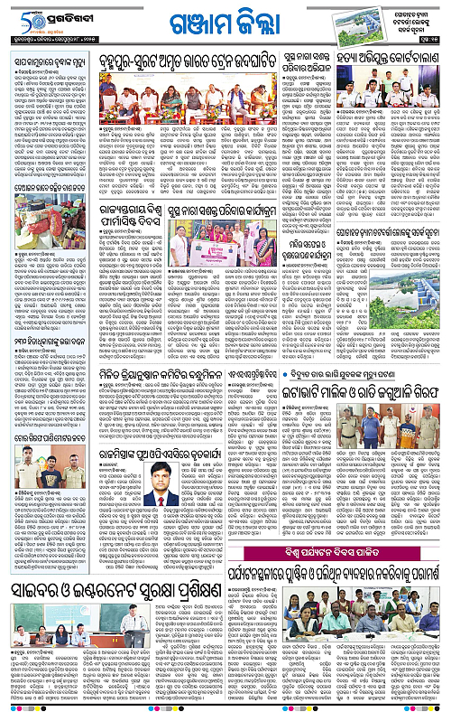 Balasore-Keonjhar-28-09-2025-15