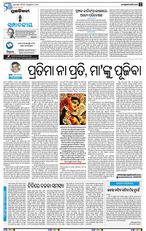 Coastal-Odisha-28-09-2025-06