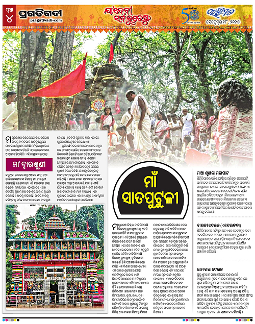 Avimat-28-09-2025-04