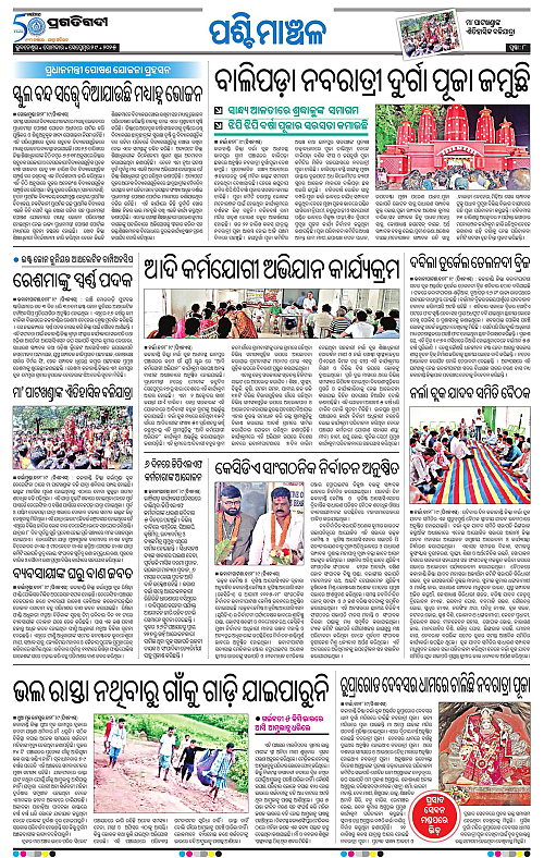 Bhawanipatna-29-29-2025-08