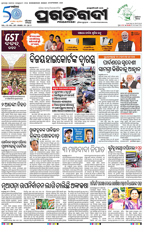 Sambalpur-29-09-2025-01