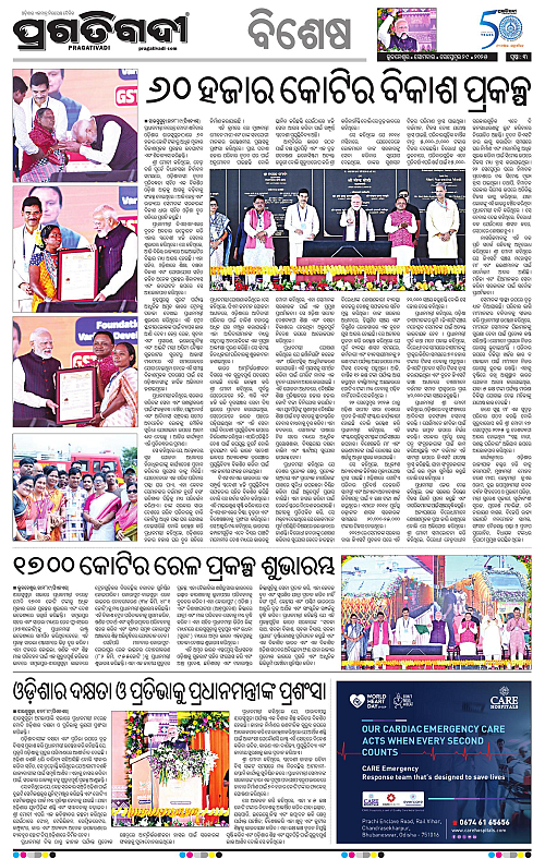 Sambalpur-29-09-2025-03