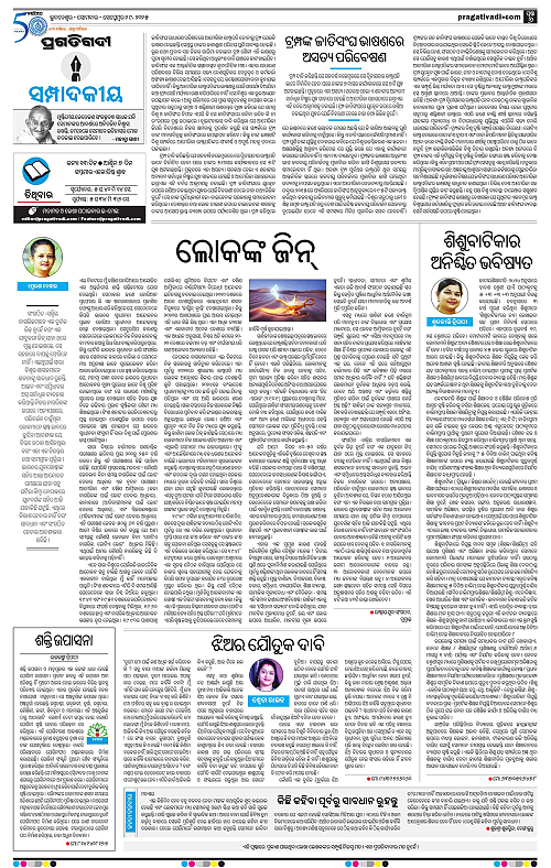 Sambalpur-29-09-2025-06