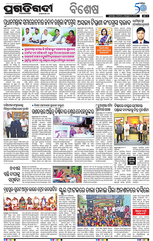 Sambalpur-29-09-2025-07
