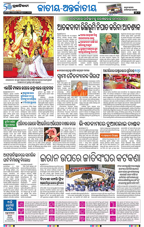 Sambalpur-29-09-2025-11