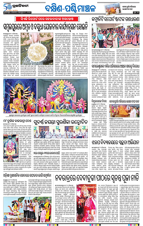 Sambalpur-29-09-2025-13