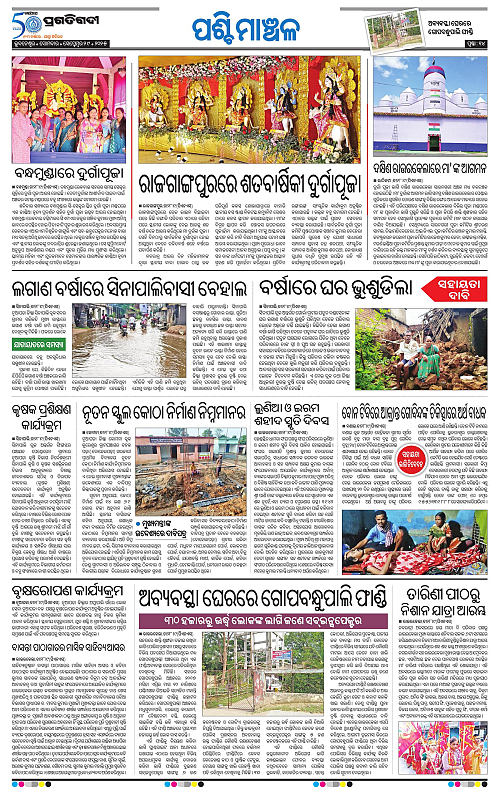Sambalpur-29-09-2025-14