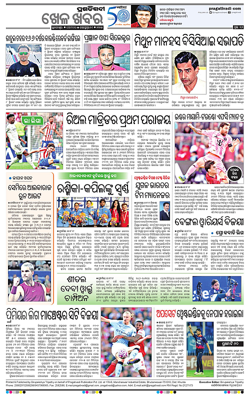 Sambalpur-29-09-2025-16