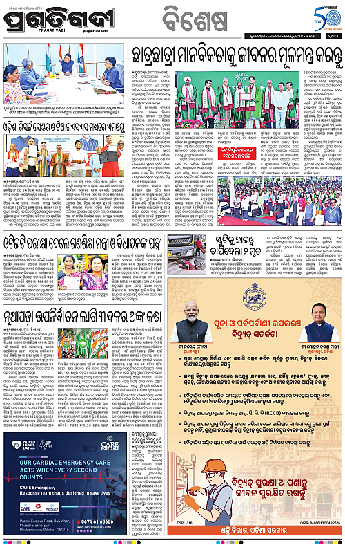 Balasore-Keonjhar-29-09-2025-03