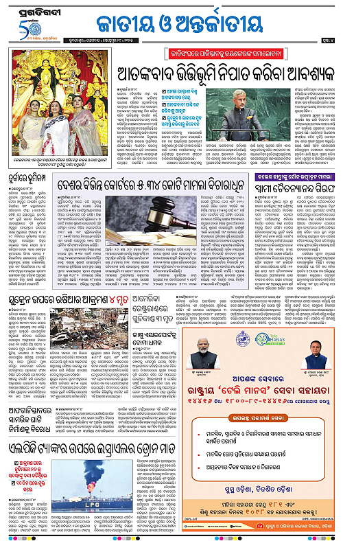 Balasore-Keonjhar-29-09-2025-04