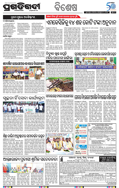Balasore-Keonjhar-29-09-2025-05