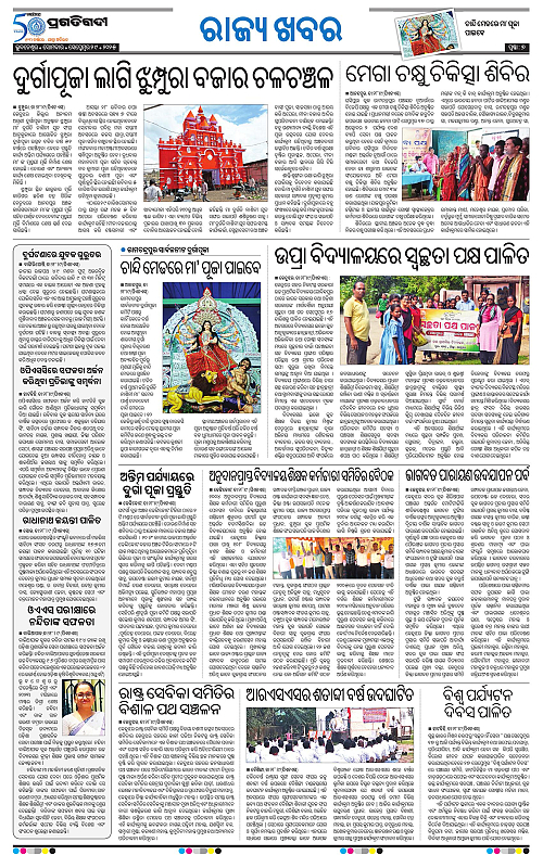 Balasore-Keonjhar-29-09-2025-07