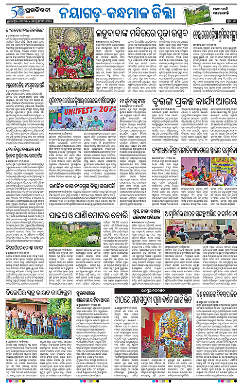 Balasore-Keonjhar-29-09-2025-10