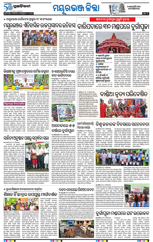 Balasore-Keonjhar-29-09-2025-12