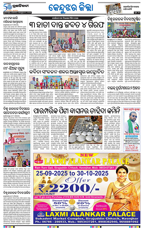 Balasore-Keonjhar-29-09-2025-13