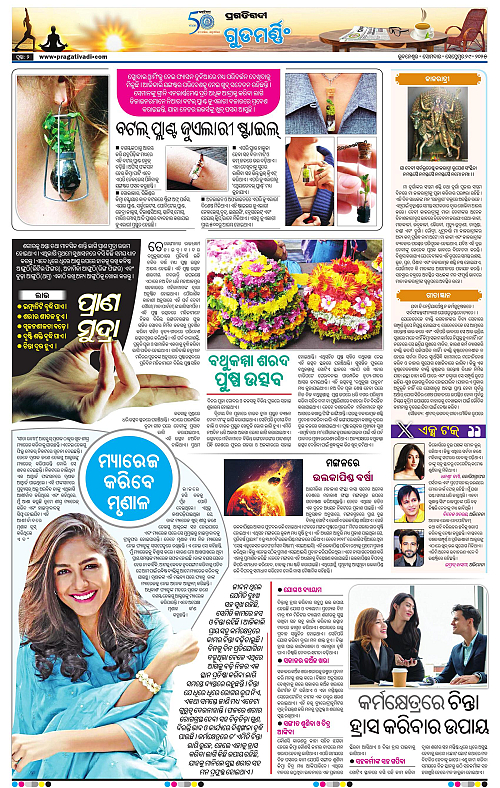 Coastal-Odisha-29-09-2025-02