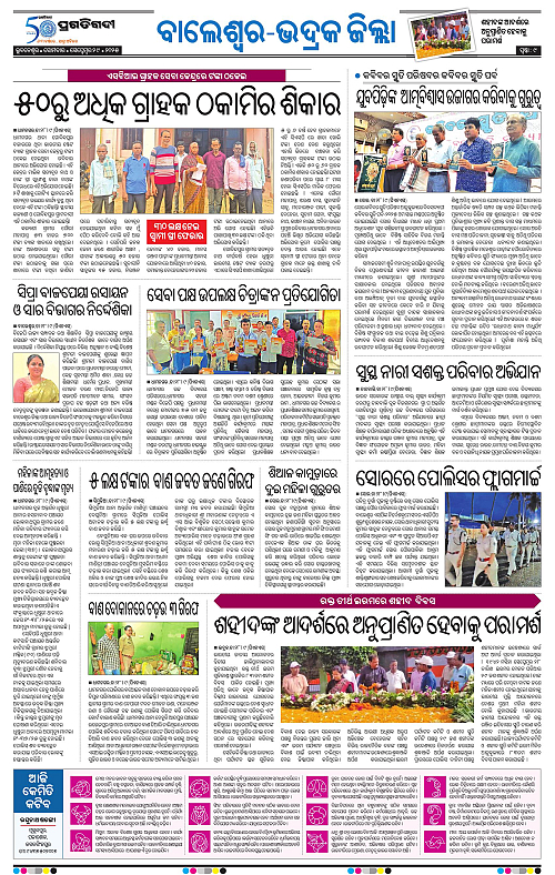 Coastal-Odisha-29-09-2025-09