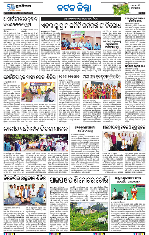 Coastal-Odisha-29-09-2025-10