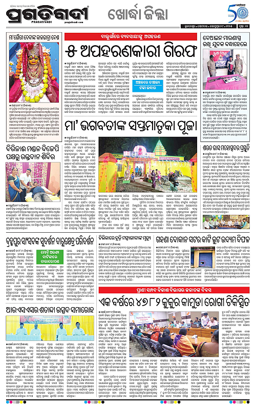 Coastal-Odisha-29-09-2025-11