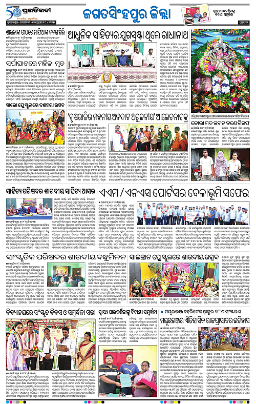 Coastal-Odisha-29-09-2025-12