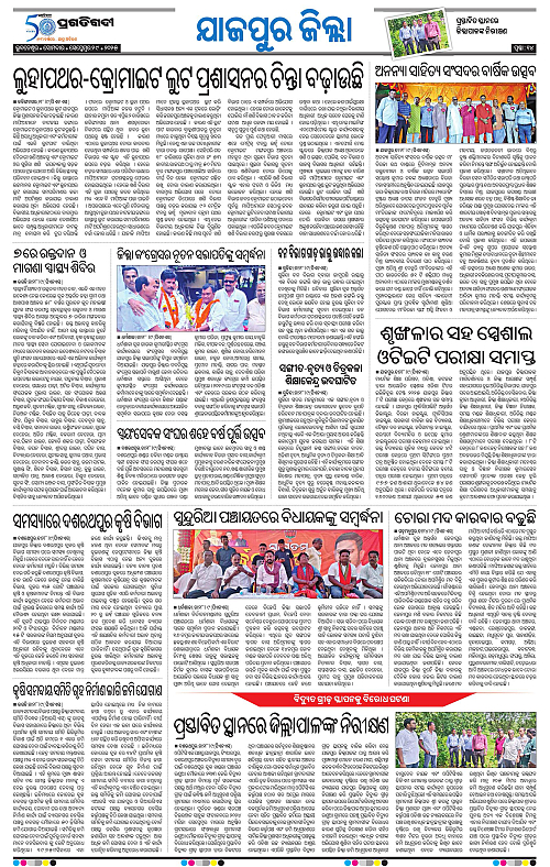 Coastal-Odisha-29-09-2025-14