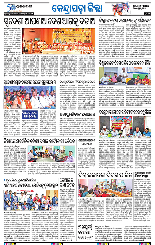 Coastal-Odisha-29-09-2025-15